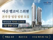 일비3만원 실입주금 0원 대박조건변경 즉시입주가능~