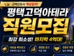 고덕신도시 아테라