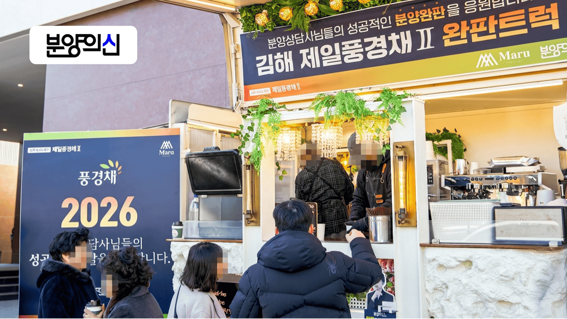 완판트럭 출동 X 치열한 현장에 피어난 환한 웃음!