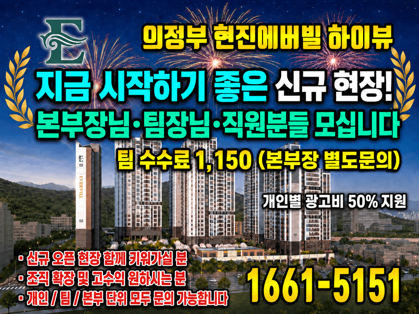 의정부 현진에버빌 하이뷰