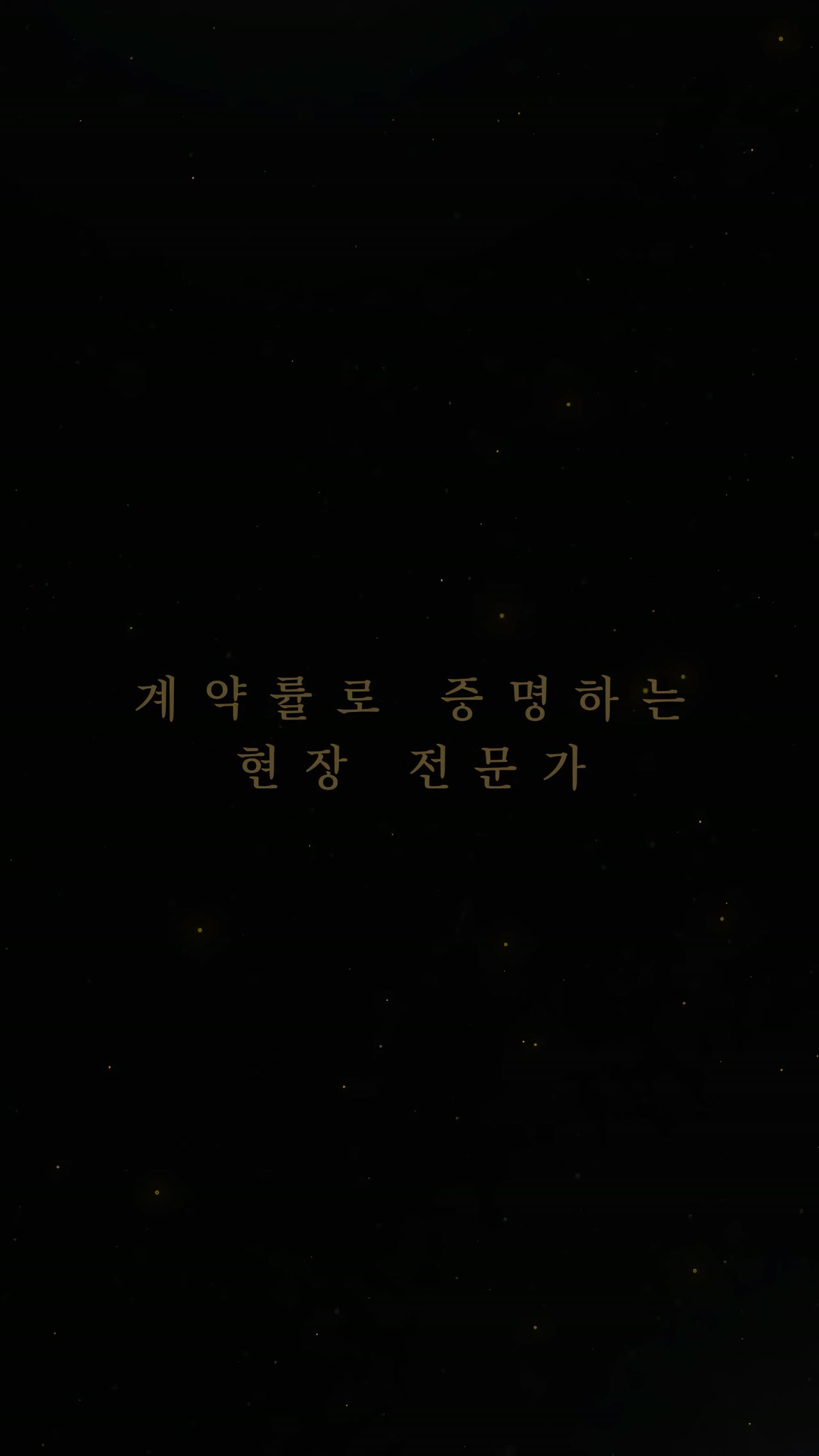 결과로 말하는 팀장, 어수지팀장ㅣ분양회 썸네일
