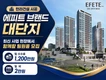 안양 관악역 에피트