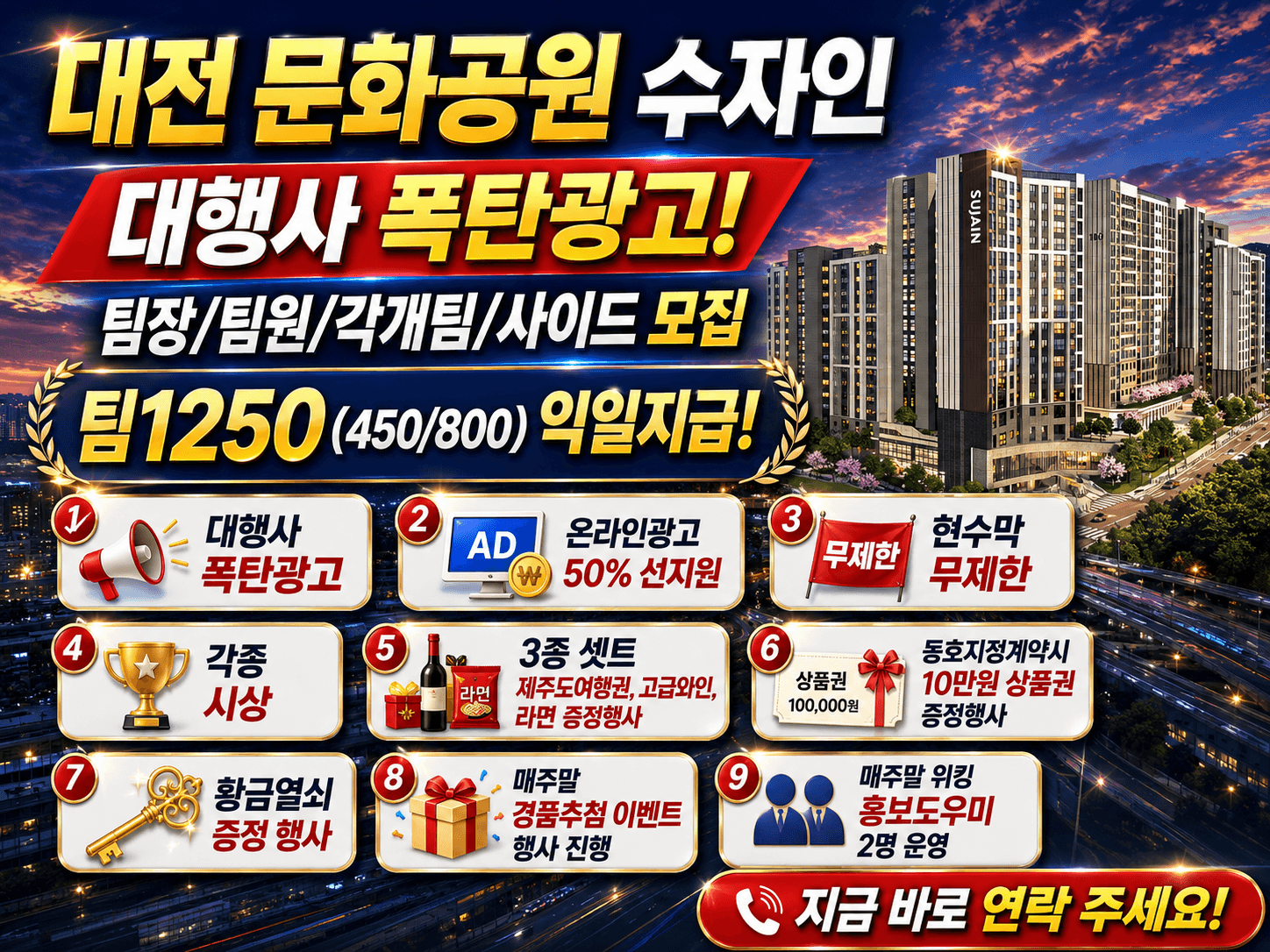 대전문화공원 수자인 썸네일