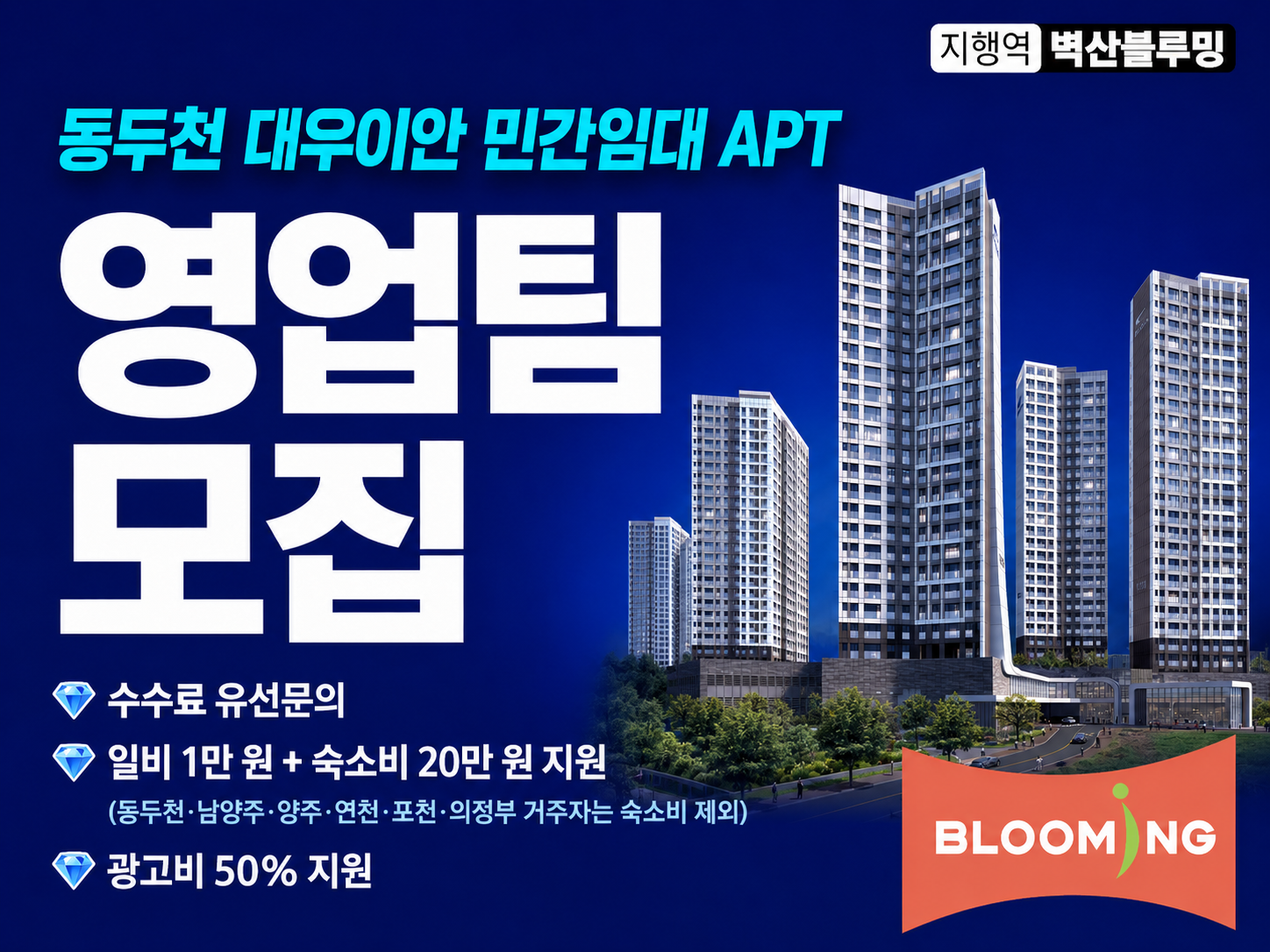 지행역 대우이안