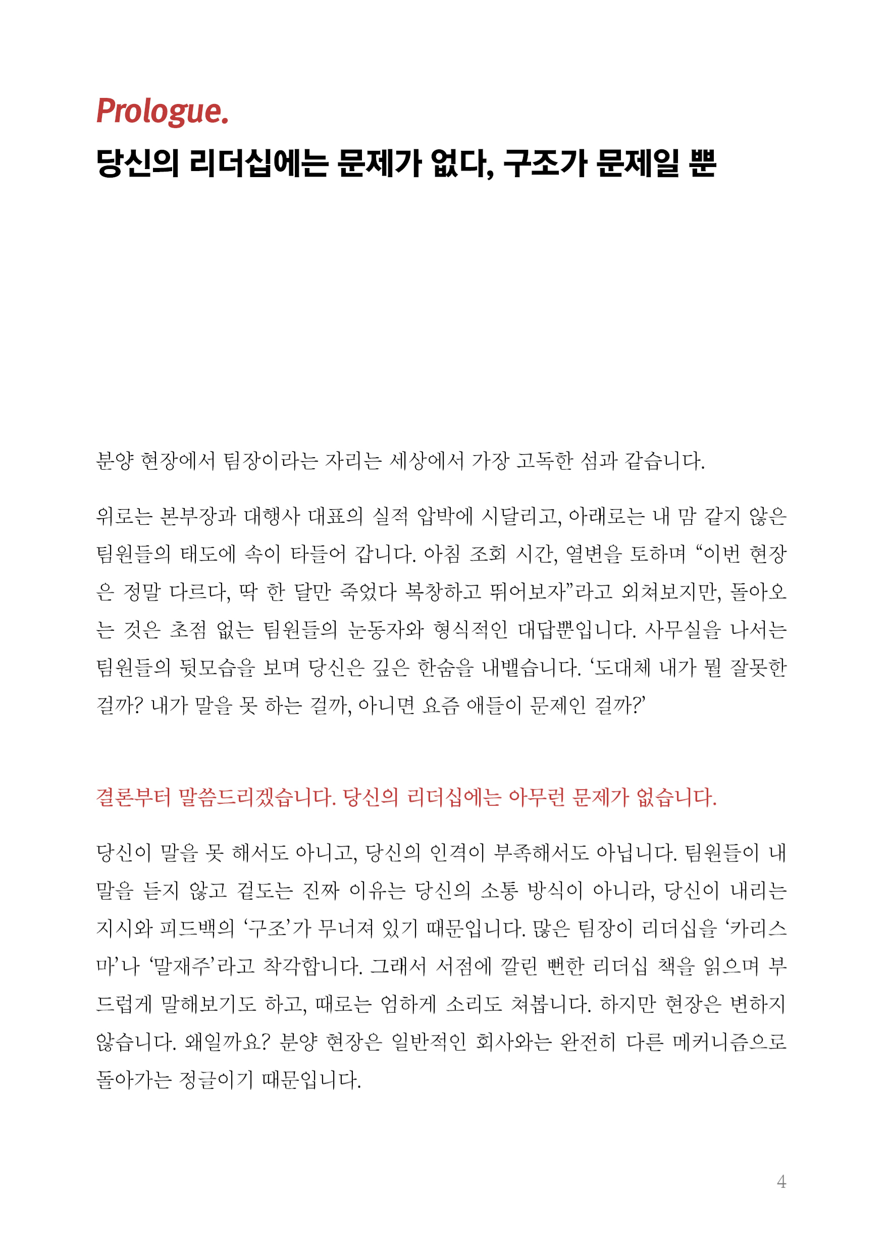 잠깐 맛보기 본문 1페이지