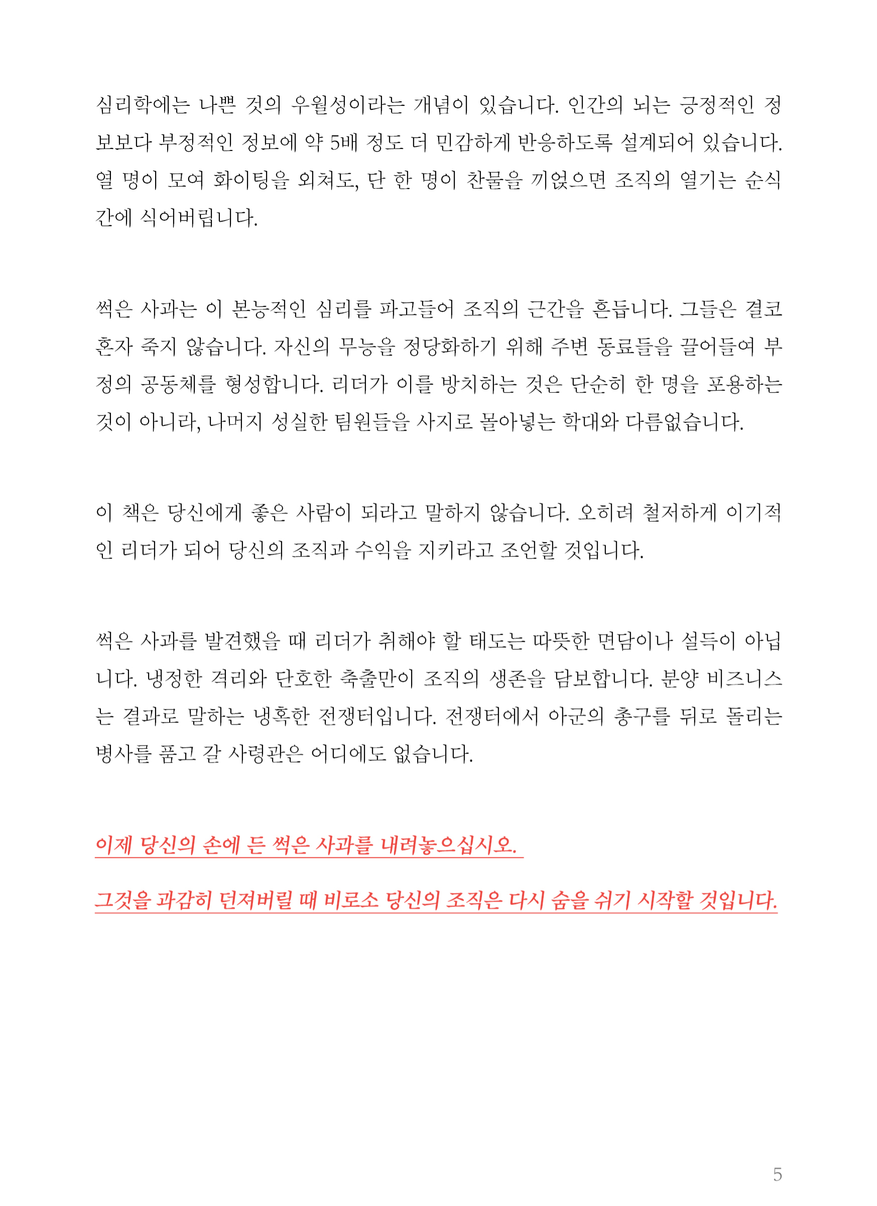잠깐 맛보기 본문 2페이지