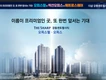 강동센트럴시티 라이브오피스