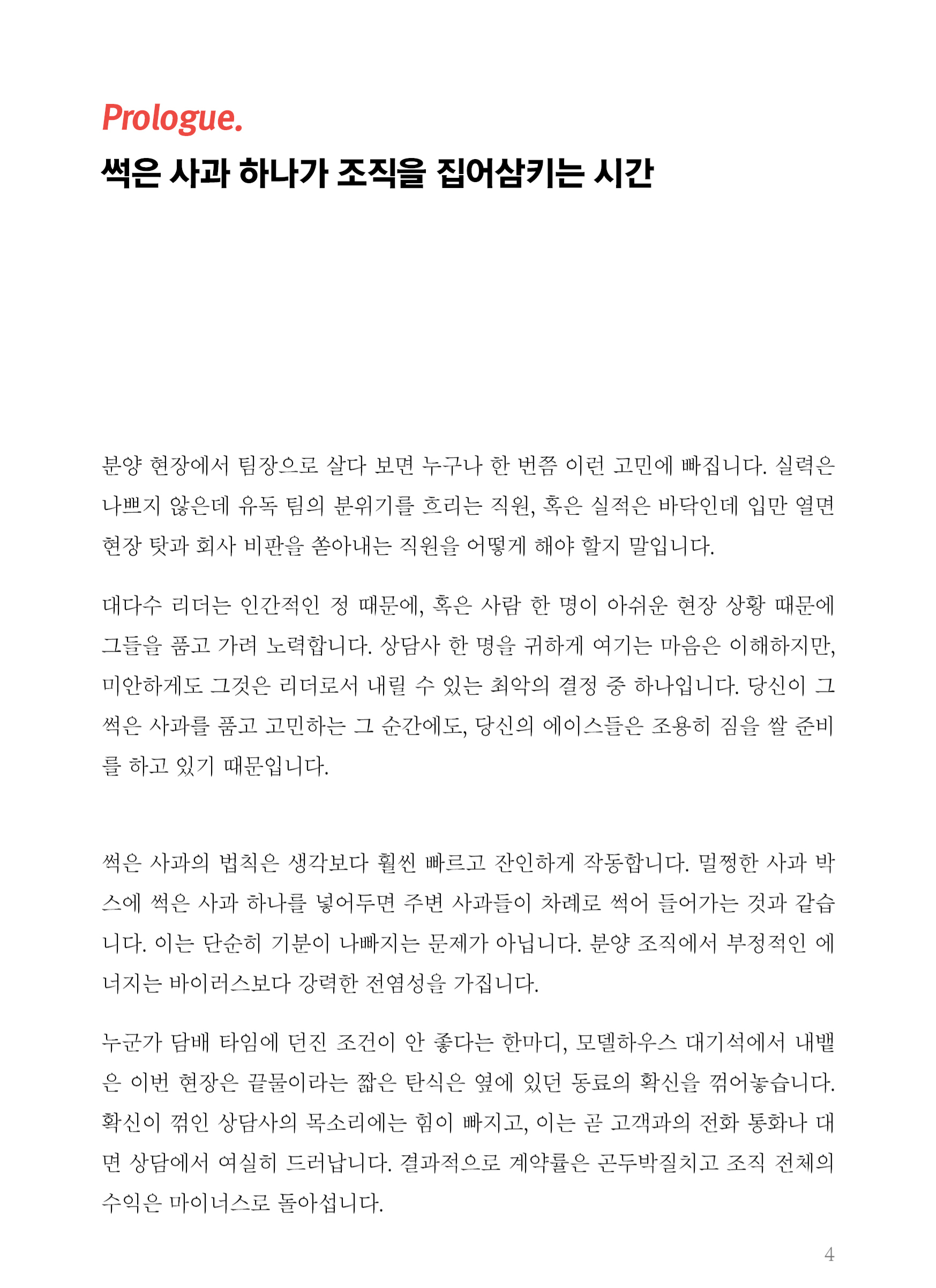잠깐 맛보기 본문 1페이지