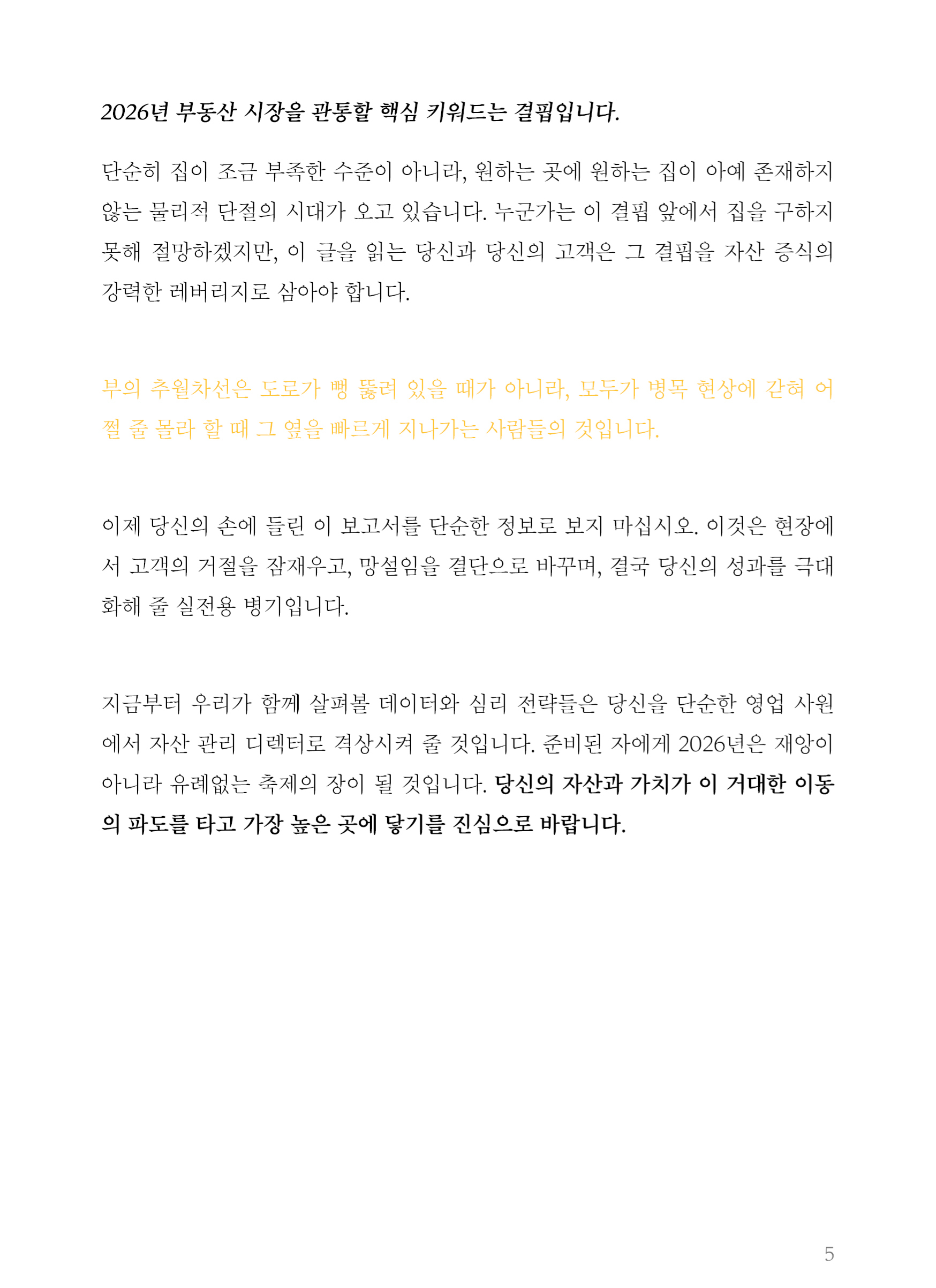 잠깐 맛보기 본문 2페이지