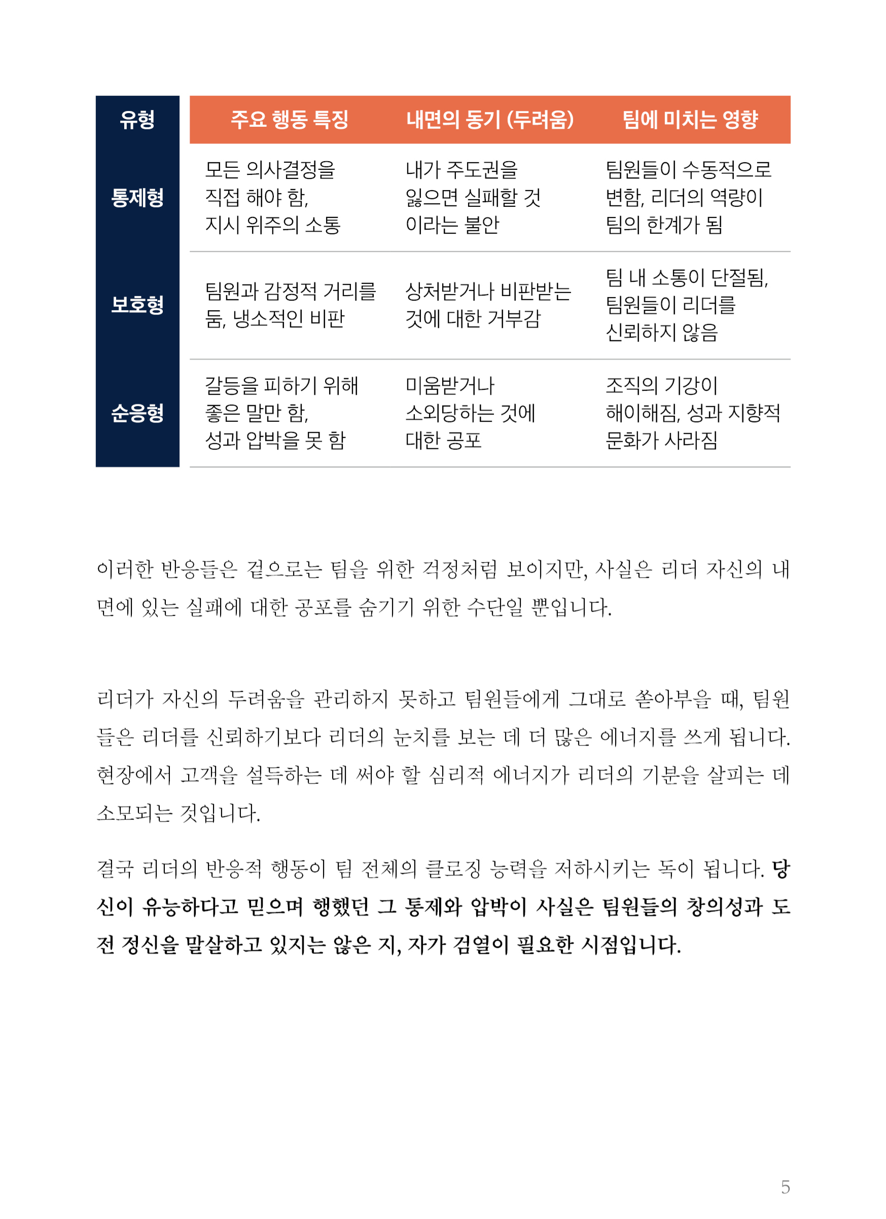 잠깐 맛보기 본문 2페이지