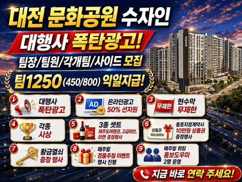 대전문화공원 수자인