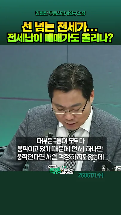 전세 월세가 같이 오른다