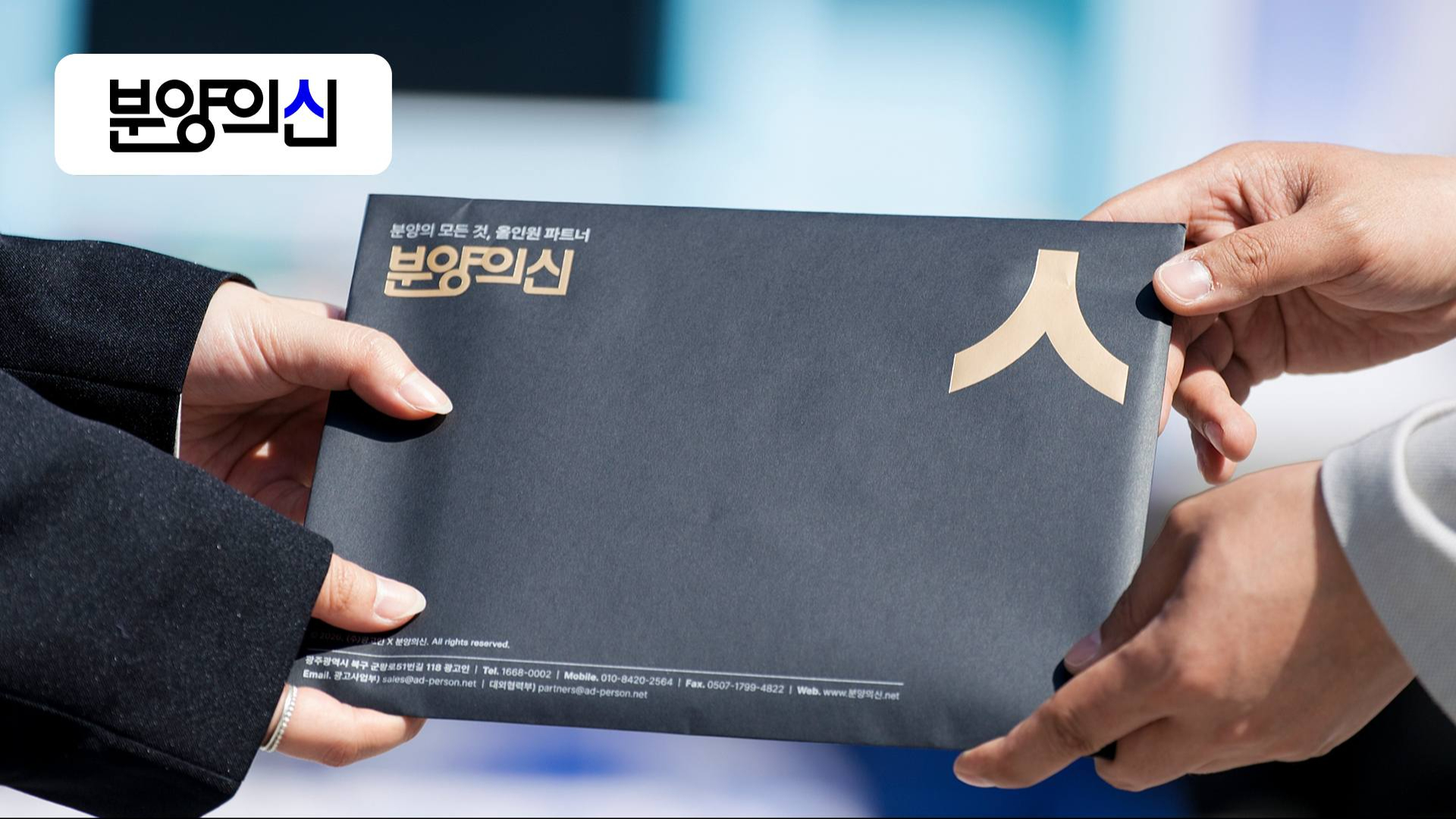 본부장님, 팀장님을 위한 시크릿 선물! 검은 봉투의 정체는?