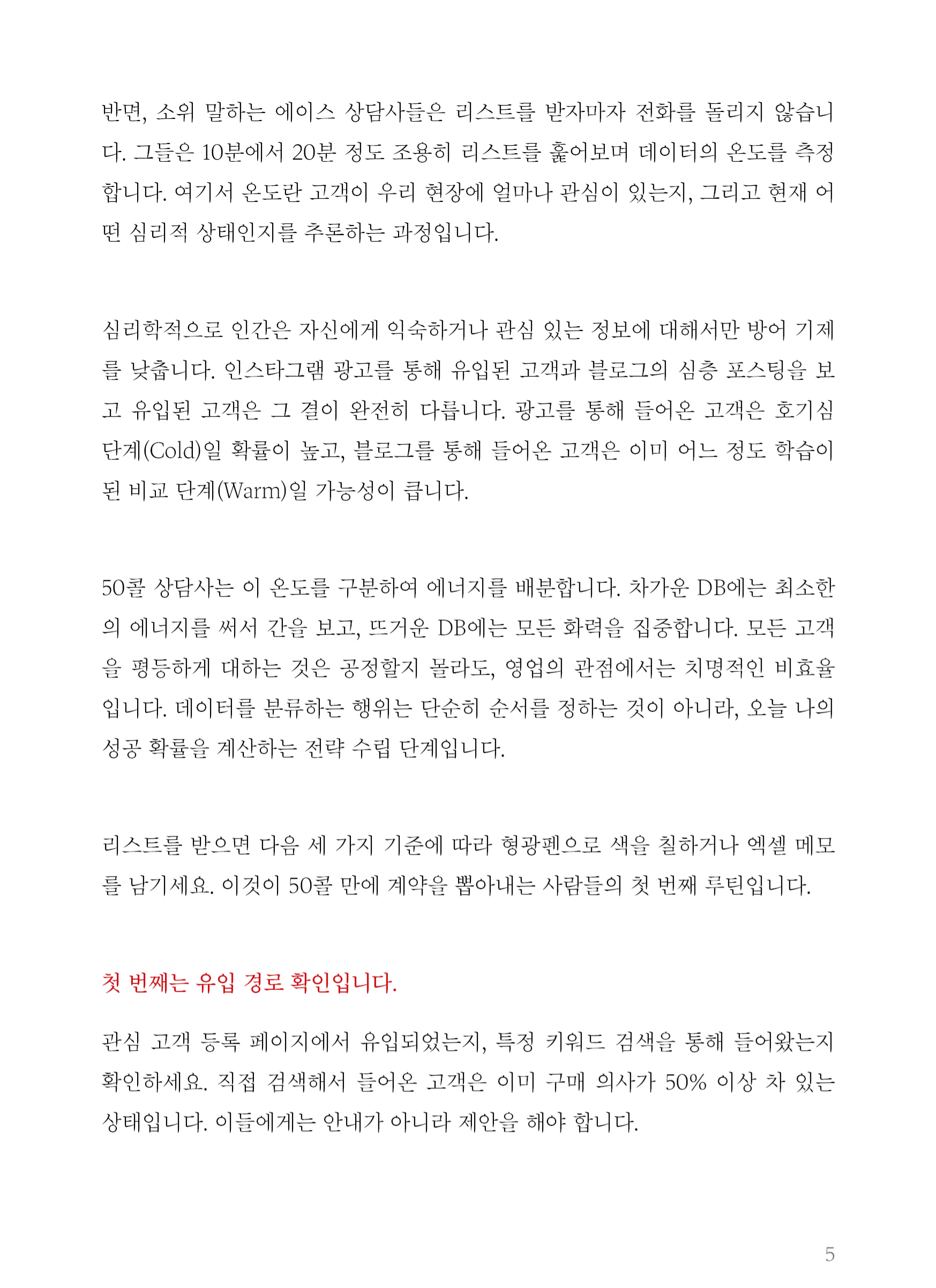 잠깐 맛보기 본문 2페이지