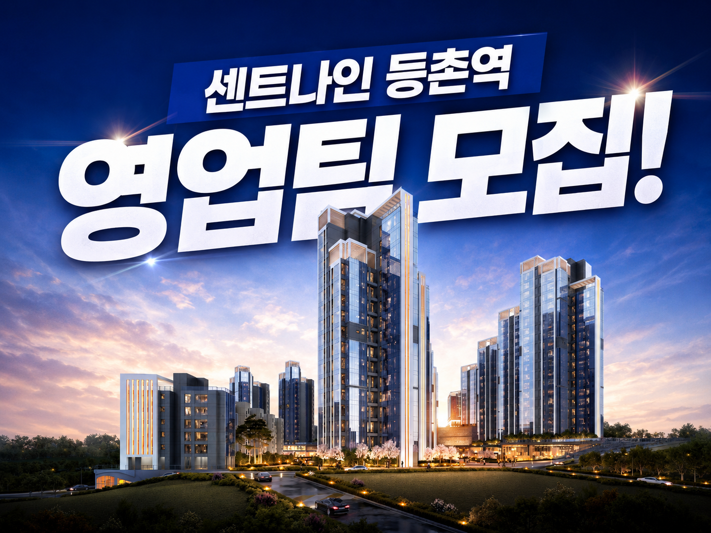 센트나인 등촌역