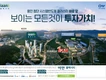 용인남사 대우 이안플렉시티
