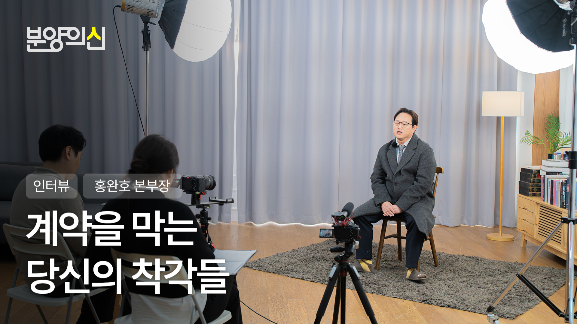 팀원 전원을 계약시키는 올계약 전략ㅣ홍완호 본부장