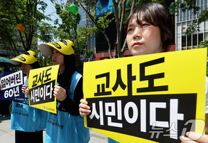 "빗금 치면 애 기죽어"…초등교사 절반 "학부모 민원에 무력감"