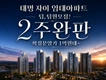 대명자이 임대 팀.팀원 모집