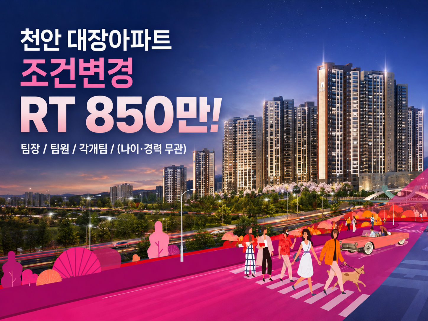 천안 성성호수공원 파격 조건 변경 무조건 계약 나옵니다.