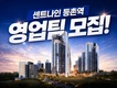 센트나인 등촌역