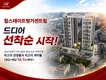 힐스테이트평거센트럴