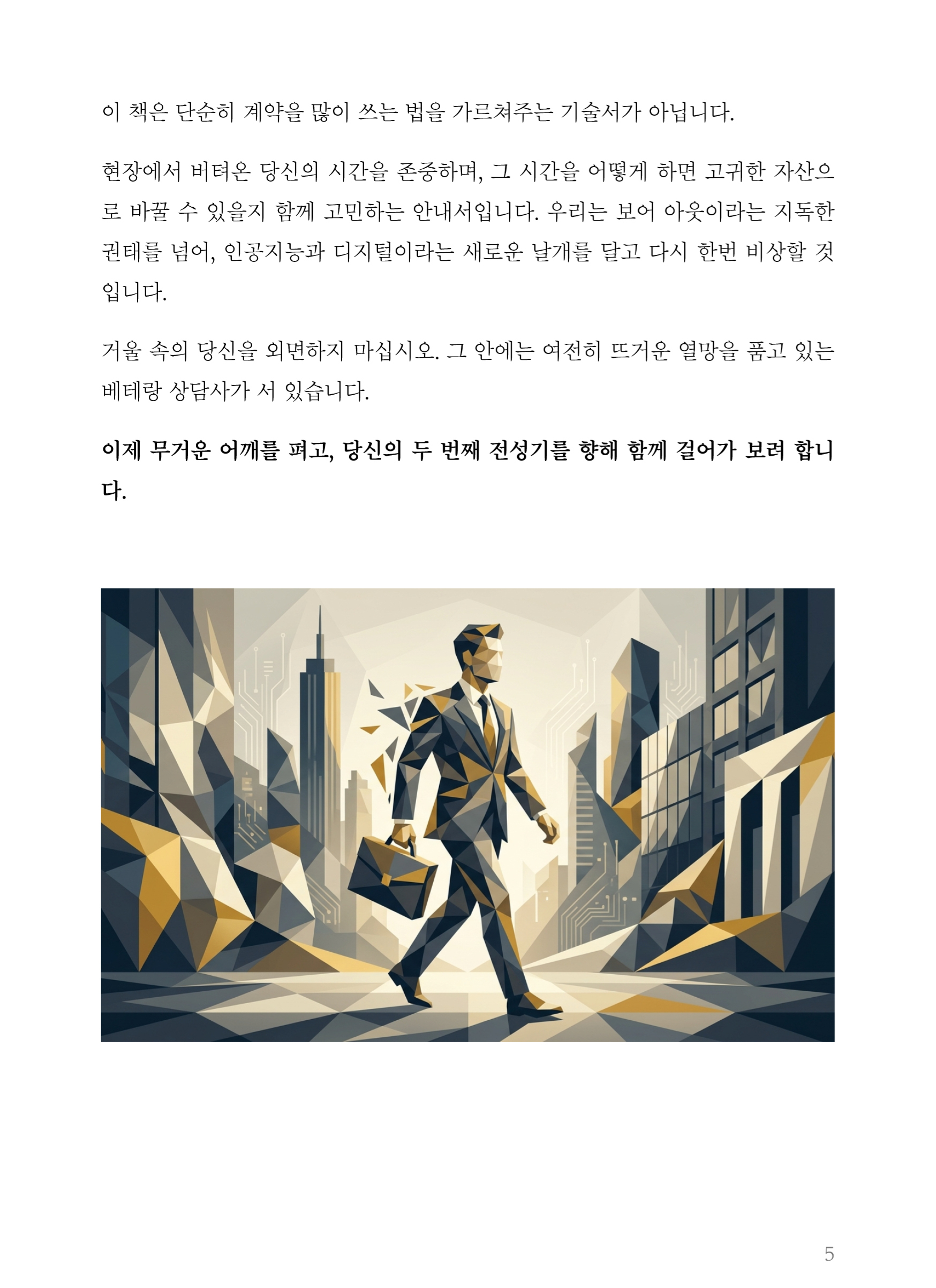 잠깐 맛보기 본문 2페이지