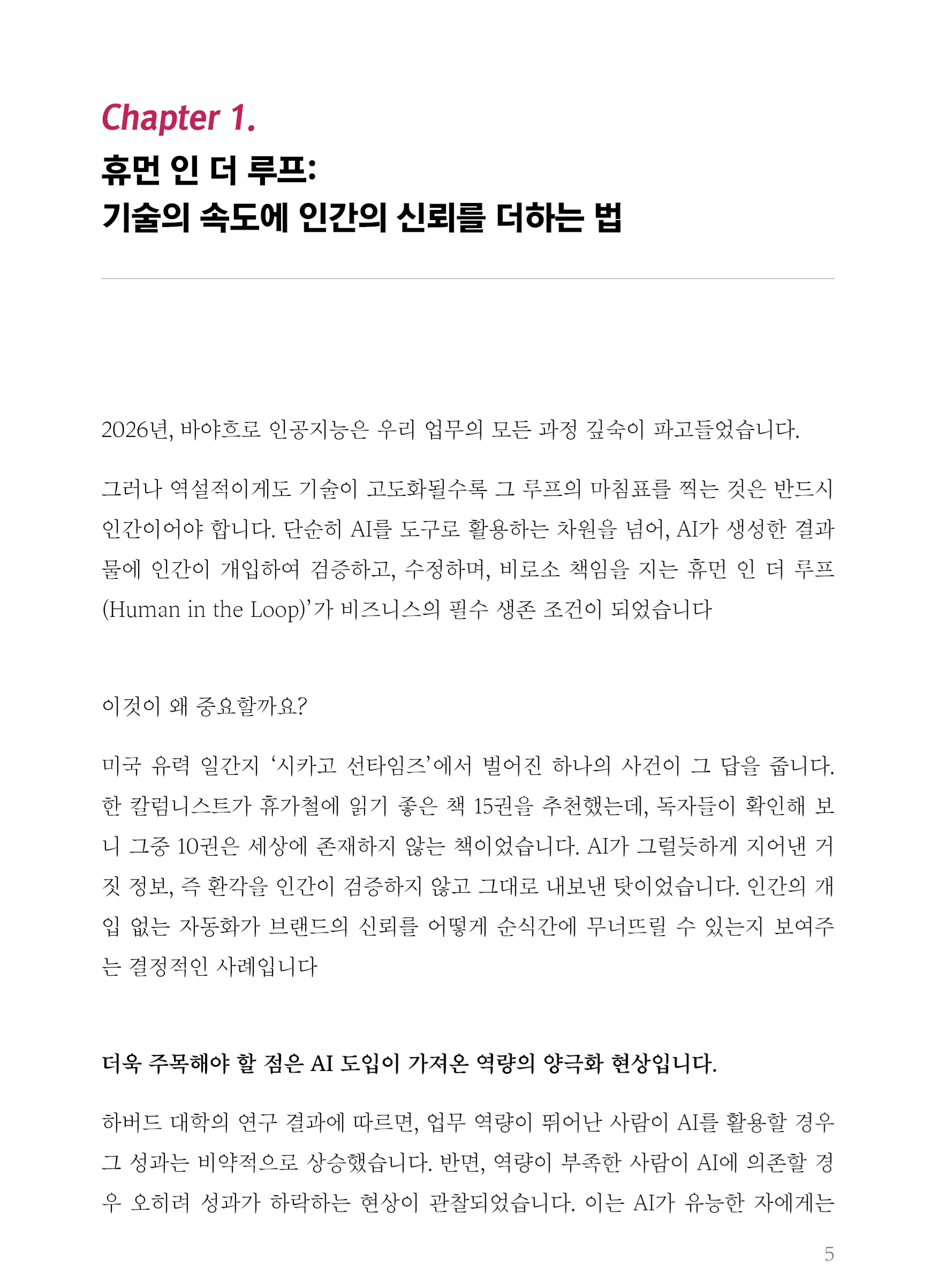 잠깐 맛보기 본문 2페이지