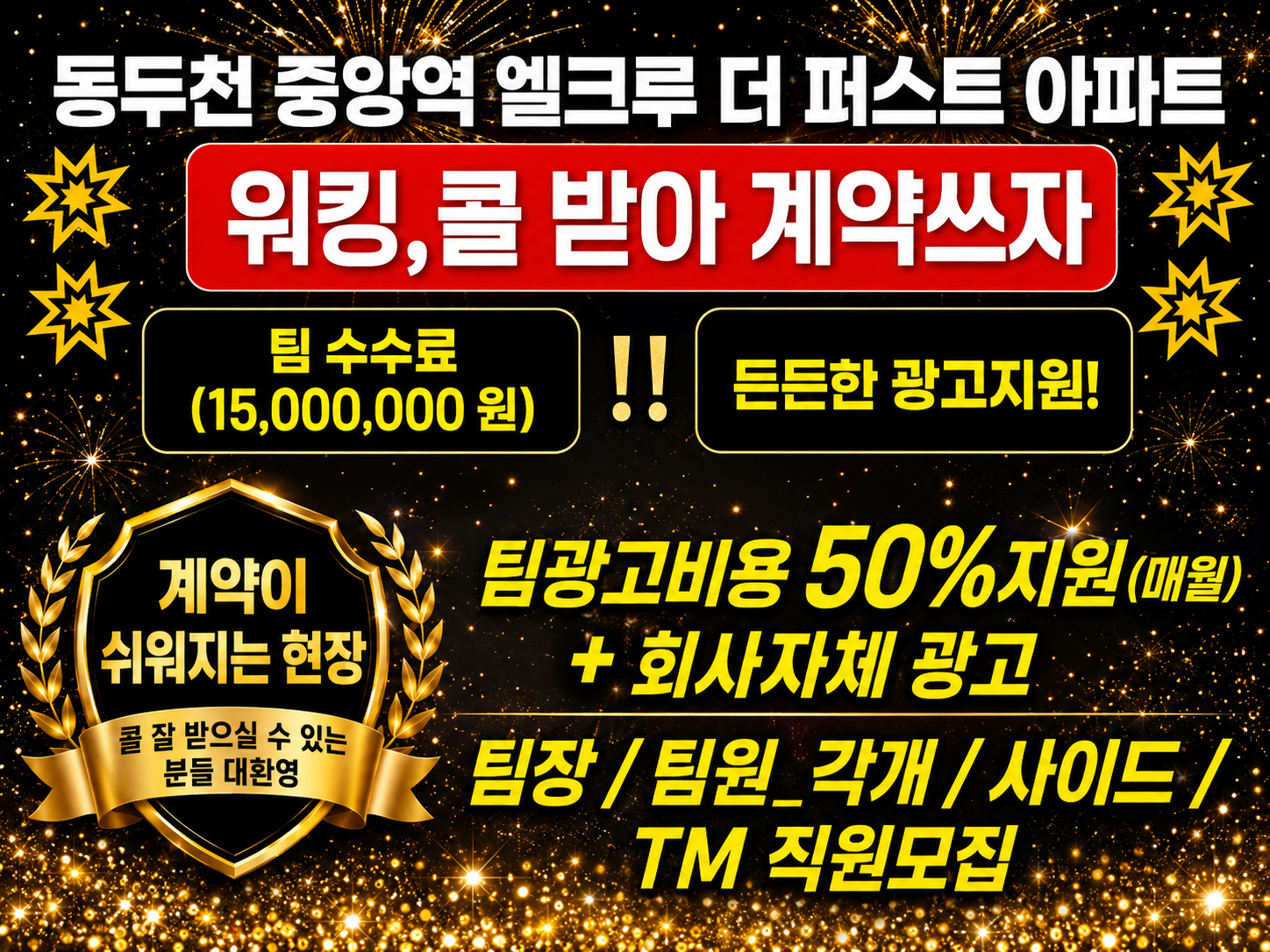 동두천 엘크루 더 퍼스트