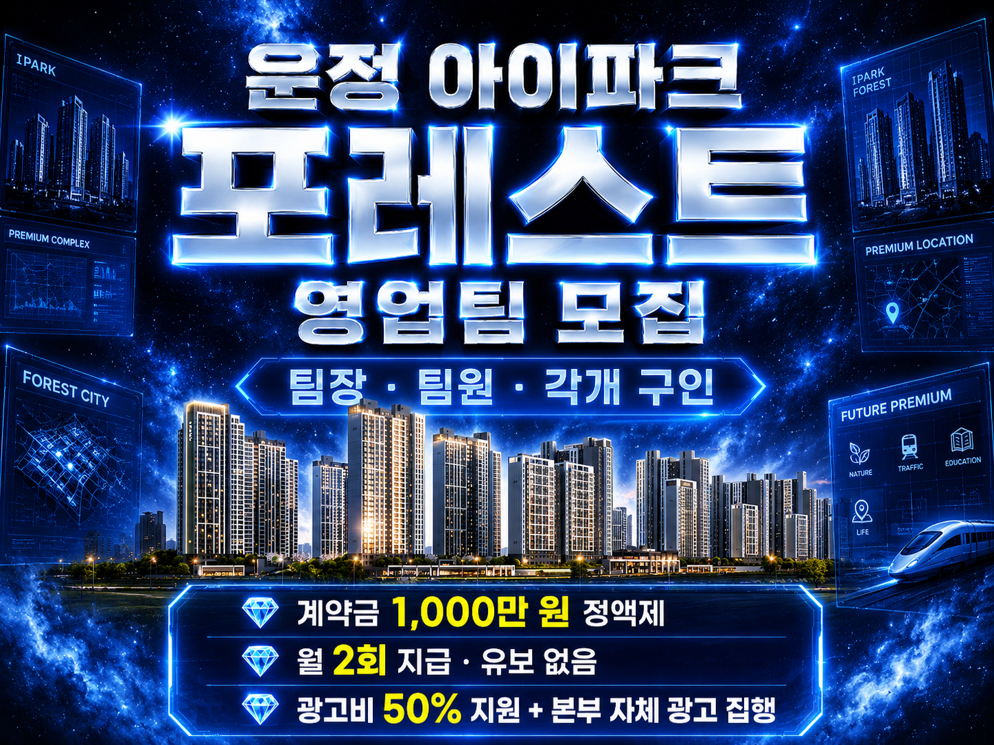 운정 아이파크 포레스트
