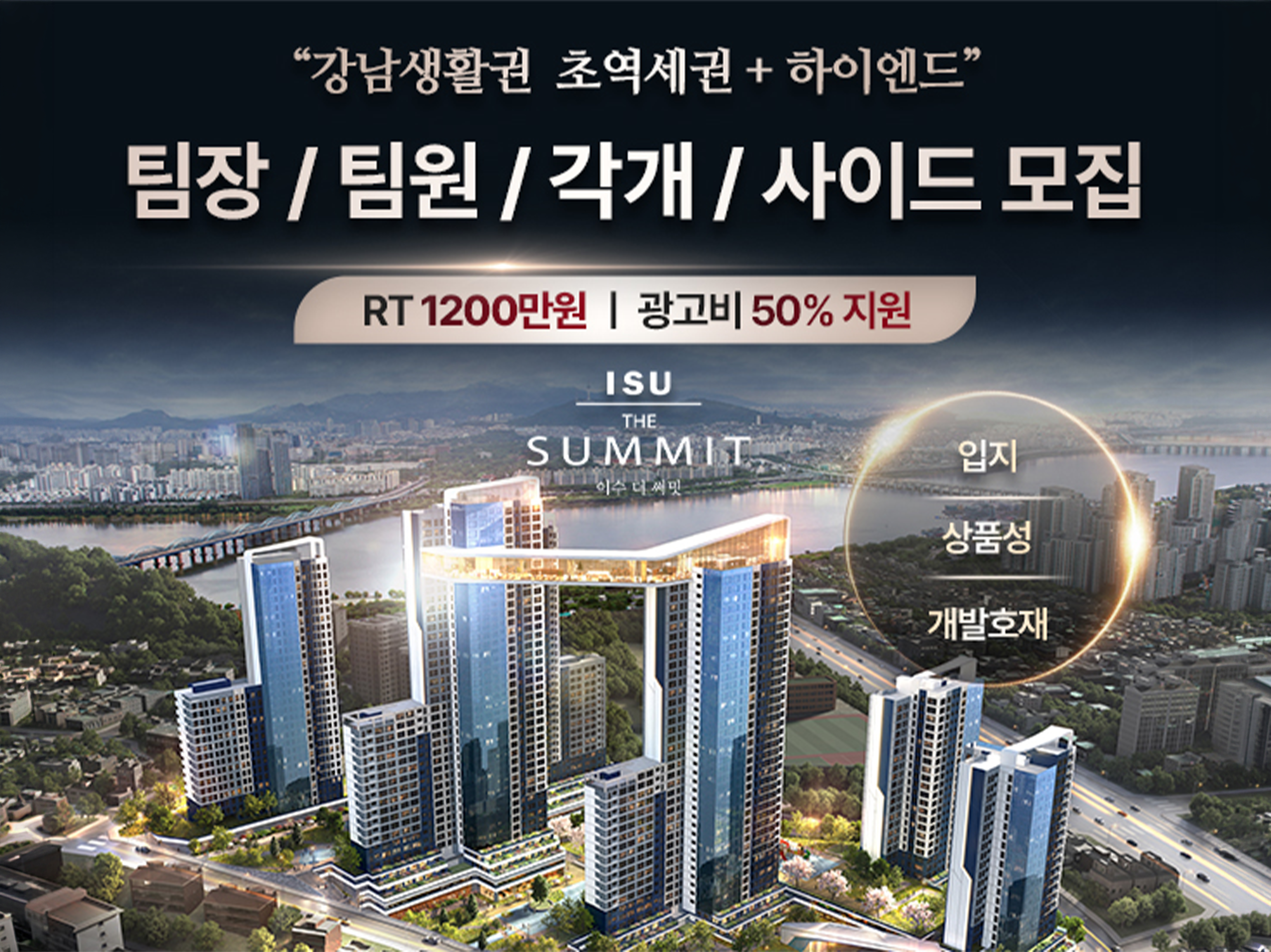 이수 더 써밋