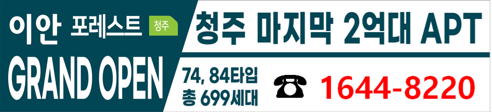 청주 대우 이안 이미지 2