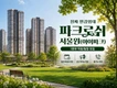 파크로쉬 서울원(아이파크) 1본부 직원/팀장 모집