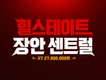 힐스테이트 장안센트럴 78m