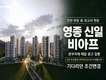 영종대장 신일 광고비70% 지원 팀장팀원모집 입주까지500만