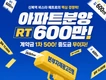 울산 신복역비스타동원 박남혁본부장 팀 및 팀원모집