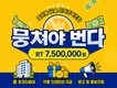 전주 효자동 금솔스카이포레 분양직원 모집