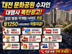 대전문화공원 수자인