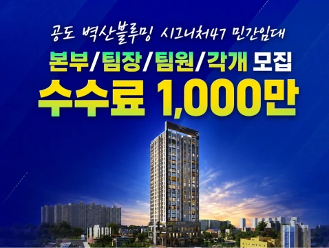 안성 블루밍 시그니처 47