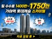가야역 롯데캐슬 스카이엘