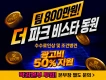 부산에서 제일 싼 분양 아파트!