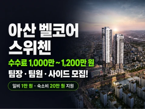 아산 벨코어 스위첸