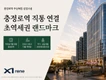 충정로역 자이르네