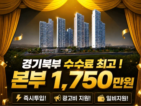 한양 아이클래스 양주
