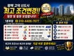 고덕 신도시 금호아테라