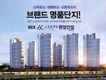 원주 한양립스 더드림