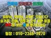 천왕역 모아엘가 트레뷰아파트