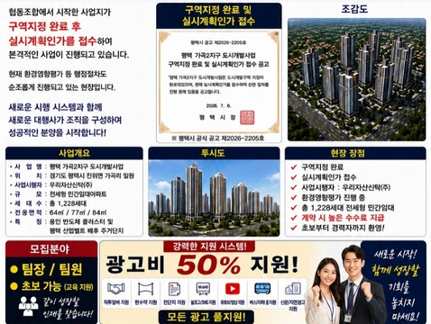 평택 진위 쌍용스마트어반