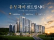 음성자이센트럴시티 애프터리빙, 할인, 잔금유예 실시
