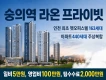 인천 최초 펫오피스텔 163세대, 아파트440세대 주상복합